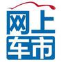 网上车市